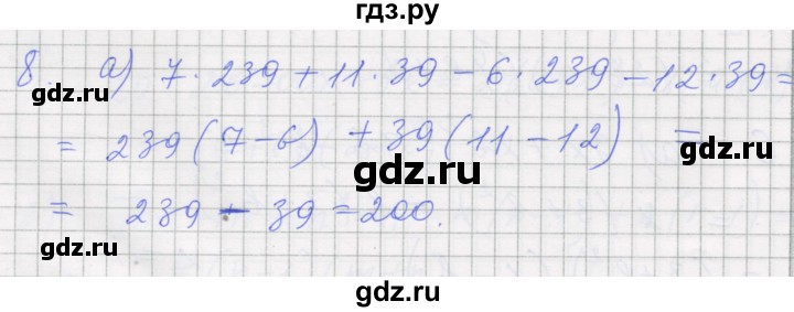 ГДЗ по алгебре 7 класс Миндюк рабочая тетрадь  параграф 27 - 8, Решебник