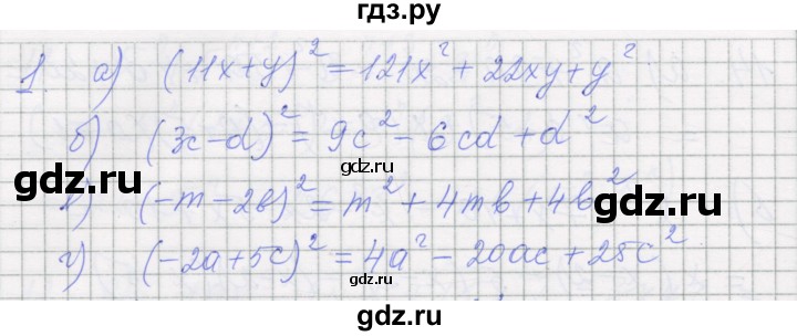 ГДЗ по алгебре 7 класс Миндюк рабочая тетрадь  параграф 28 - 1, Решебник
