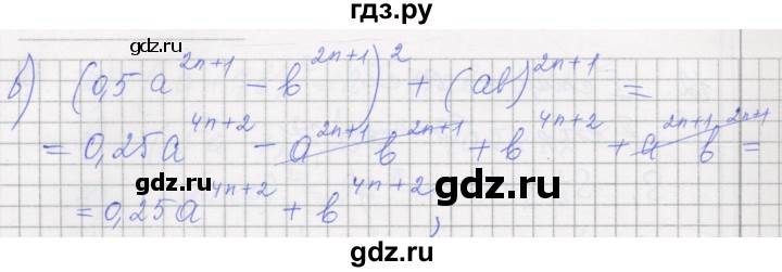 ГДЗ по алгебре 7 класс Миндюк рабочая тетрадь  параграф 28 - 14, Решебник