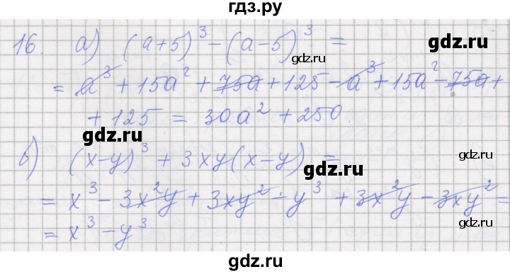 ГДЗ по алгебре 7 класс Миндюк рабочая тетрадь  параграф 28 - 16, Решебник