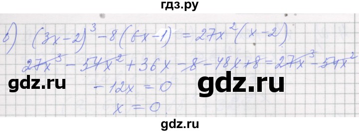 ГДЗ по алгебре 7 класс Миндюк рабочая тетрадь  параграф 28 - 17, Решебник