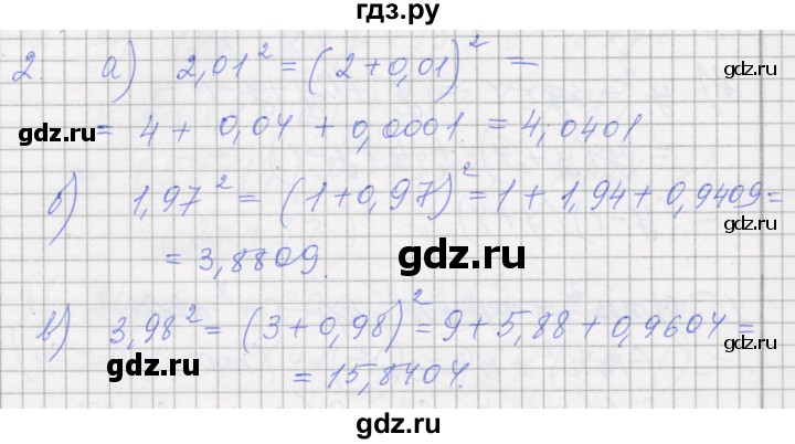 ГДЗ по алгебре 7 класс Миндюк рабочая тетрадь  параграф 28 - 2, Решебник