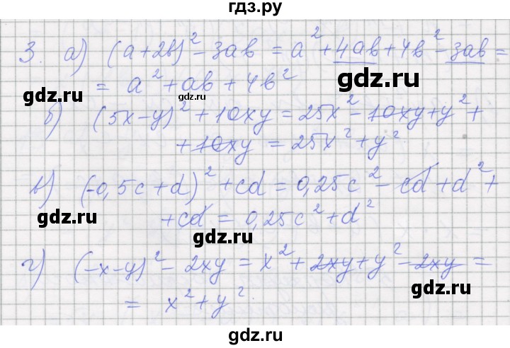 ГДЗ по алгебре 7 класс Миндюк рабочая тетрадь  параграф 28 - 3, Решебник