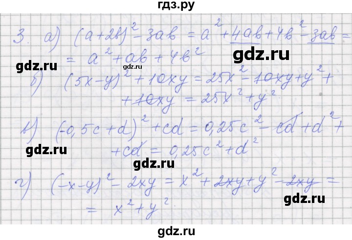 ГДЗ по алгебре 7 класс Миндюк рабочая тетрадь (Макарычев)  параграф 28 - 3, Решебник