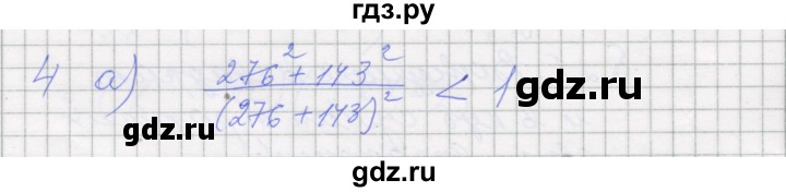 ГДЗ по алгебре 7 класс Миндюк рабочая тетрадь  параграф 28 - 4, Решебник