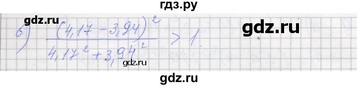 ГДЗ по алгебре 7 класс Миндюк рабочая тетрадь  параграф 28 - 4, Решебник