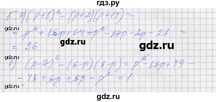 ГДЗ по алгебре 7 класс Миндюк рабочая тетрадь  параграф 28 - 5, Решебник