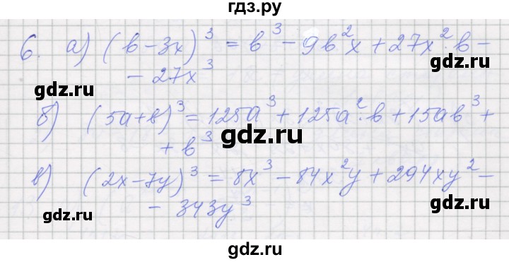 ГДЗ по алгебре 7 класс Миндюк рабочая тетрадь  параграф 28 - 6, Решебник