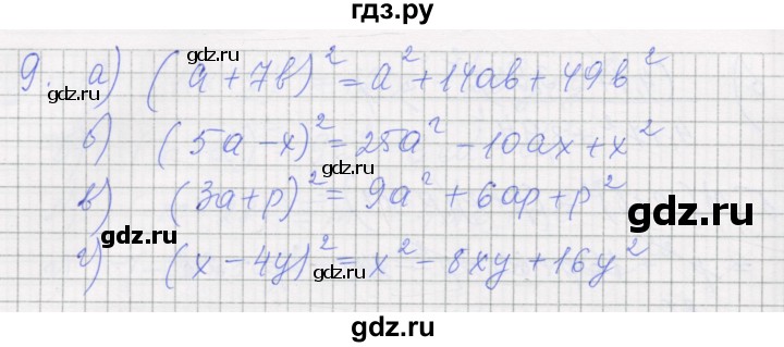 ГДЗ по алгебре 7 класс Миндюк рабочая тетрадь  параграф 28 - 9, Решебник