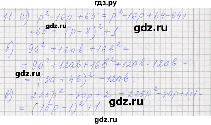 ГДЗ по алгебре 7 класс Миндюк рабочая тетрадь  параграф 29 - 11, Решебник