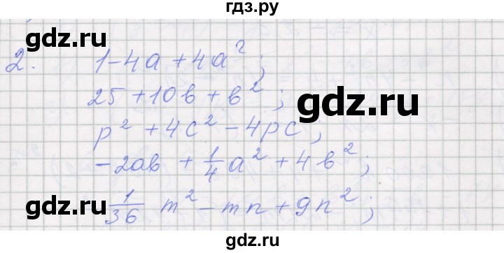 ГДЗ по алгебре 7 класс Миндюк рабочая тетрадь  параграф 29 - 2, Решебник