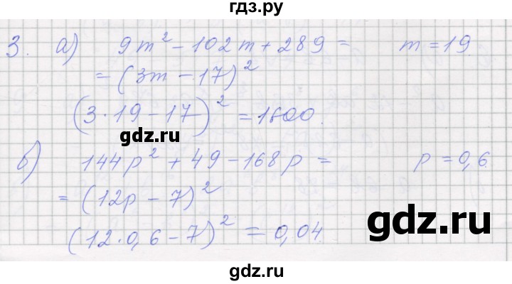 ГДЗ по алгебре 7 класс Миндюк рабочая тетрадь  параграф 29 - 3, Решебник