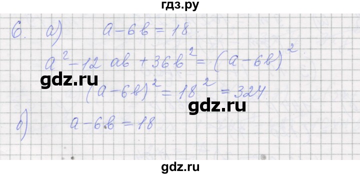 ГДЗ по алгебре 7 класс Миндюк рабочая тетрадь  параграф 29 - 6, Решебник