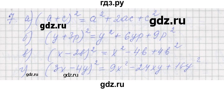 ГДЗ по алгебре 7 класс Миндюк рабочая тетрадь  параграф 29 - 7, Решебник