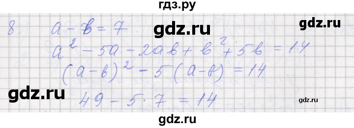 ГДЗ по алгебре 7 класс Миндюк рабочая тетрадь  параграф 29 - 8, Решебник