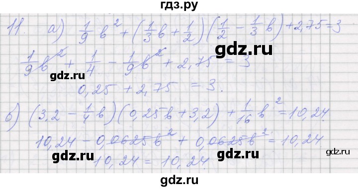ГДЗ по алгебре 7 класс Миндюк рабочая тетрадь  параграф 30 - 11, Решебник
