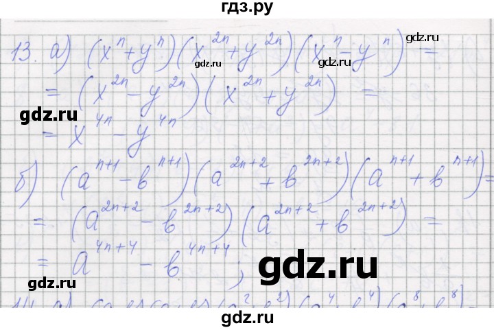 ГДЗ по алгебре 7 класс Миндюк рабочая тетрадь  параграф 30 - 13, Решебник