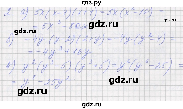 ГДЗ по алгебре 7 класс Миндюк рабочая тетрадь  параграф 30 - 2, Решебник