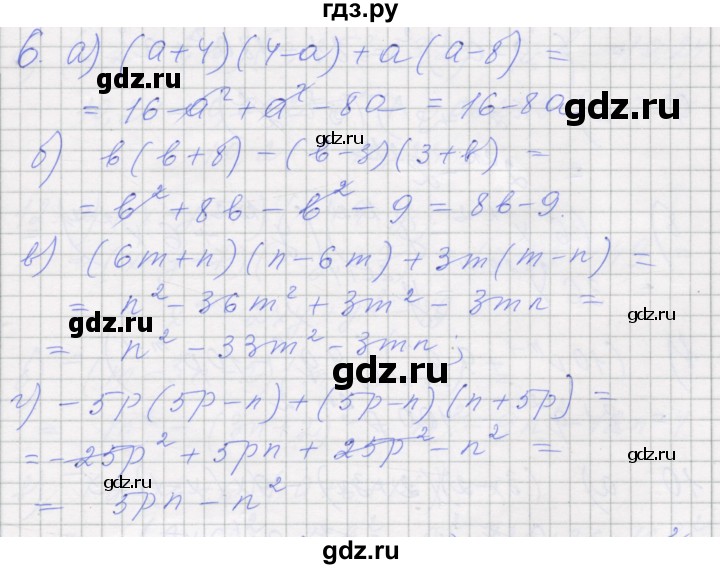 ГДЗ по алгебре 7 класс Миндюк рабочая тетрадь  параграф 30 - 6, Решебник