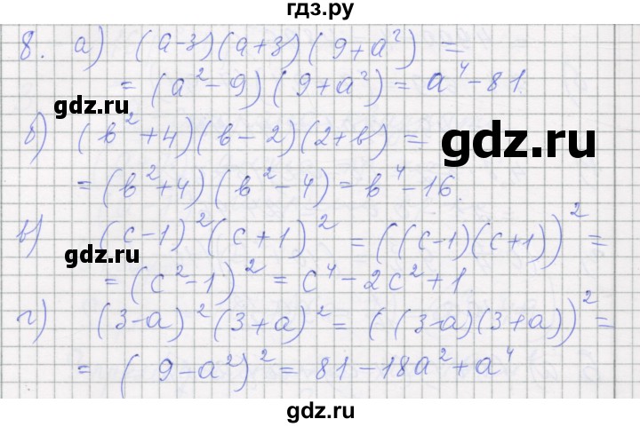 ГДЗ по алгебре 7 класс Миндюк рабочая тетрадь  параграф 30 - 8, Решебник