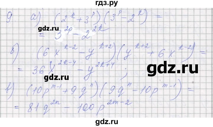 ГДЗ по алгебре 7 класс Миндюк рабочая тетрадь  параграф 30 - 9, Решебник