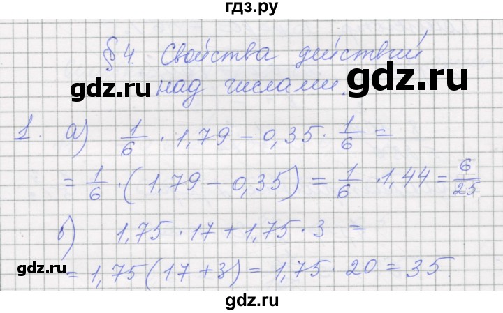 ГДЗ по алгебре 7 класс Миндюк рабочая тетрадь  параграф 4 - 1, Решебник