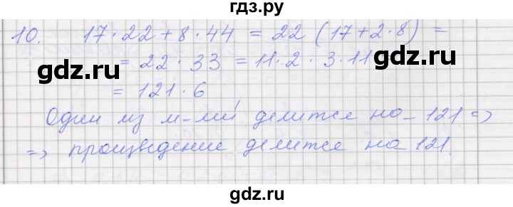 ГДЗ по алгебре 7 класс Миндюк рабочая тетрадь  параграф 4 - 10, Решебник