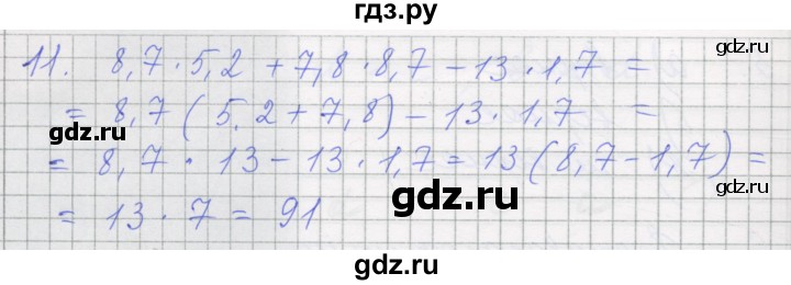 ГДЗ по алгебре 7 класс Миндюк рабочая тетрадь  параграф 4 - 11, Решебник