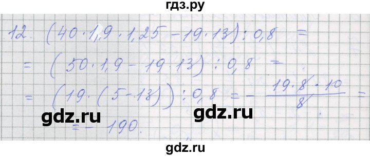 ГДЗ по алгебре 7 класс Миндюк рабочая тетрадь  параграф 4 - 12, Решебник