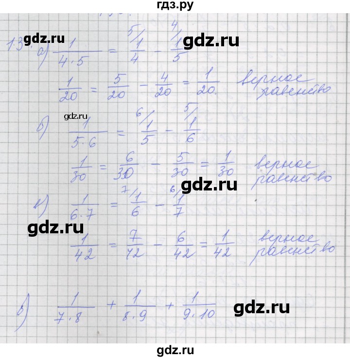 ГДЗ по алгебре 7 класс Миндюк рабочая тетрадь  параграф 4 - 13, Решебник