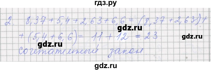 ГДЗ по алгебре 7 класс Миндюк рабочая тетрадь  параграф 4 - 2, Решебник