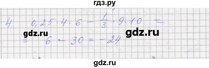 ГДЗ по алгебре 7 класс Миндюк рабочая тетрадь  параграф 4 - 4, Решебник
