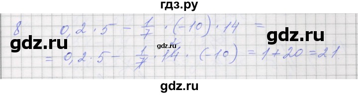 ГДЗ по алгебре 7 класс Миндюк рабочая тетрадь  параграф 4 - 8, Решебник