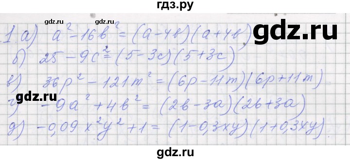 ГДЗ по алгебре 7 класс Миндюк рабочая тетрадь  параграф 31 - 1, Решебник