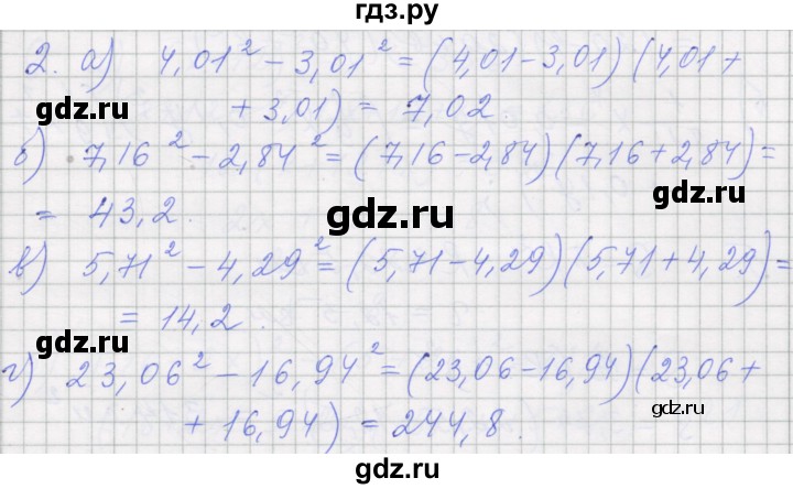 ГДЗ по алгебре 7 класс Миндюк рабочая тетрадь  параграф 31 - 2, Решебник
