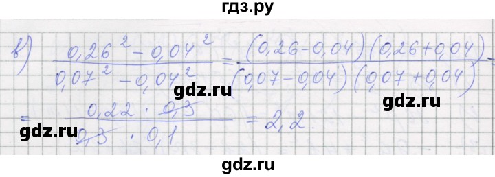 ГДЗ по алгебре 7 класс Миндюк рабочая тетрадь  параграф 31 - 3, Решебник