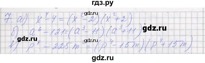 ГДЗ по алгебре 7 класс Миндюк рабочая тетрадь  параграф 31 - 7, Решебник
