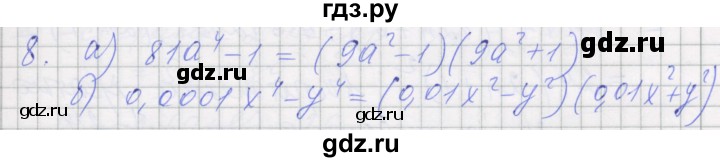 ГДЗ по алгебре 7 класс Миндюк рабочая тетрадь  параграф 31 - 8, Решебник
