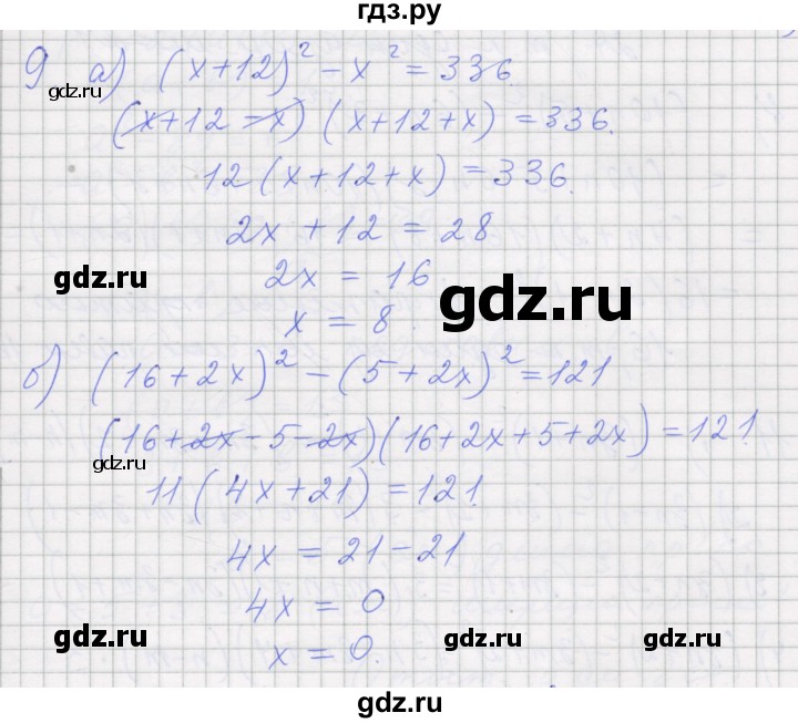 ГДЗ по алгебре 7 класс Миндюк рабочая тетрадь  параграф 31 - 9, Решебник
