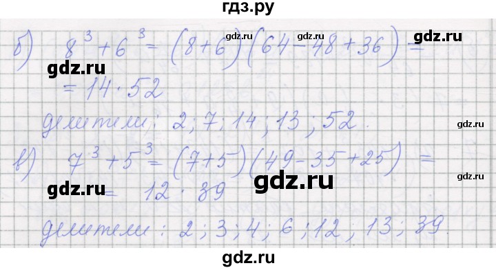 ГДЗ по алгебре 7 класс Миндюк рабочая тетрадь  параграф 32 - 10, Решебник