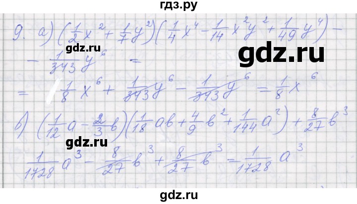 ГДЗ по алгебре 7 класс Миндюк рабочая тетрадь  параграф 32 - 9, Решебник
