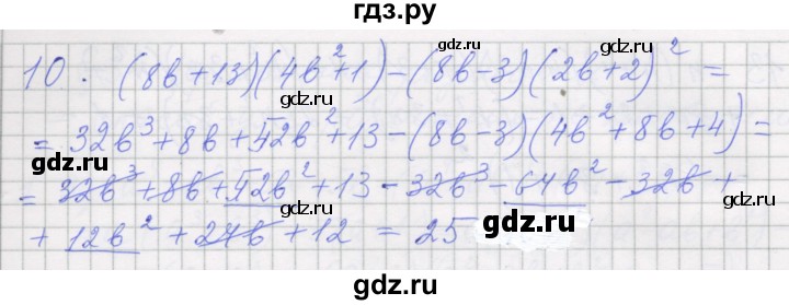 ГДЗ по алгебре 7 класс Миндюк рабочая тетрадь  параграф 33 - 10, Решебник