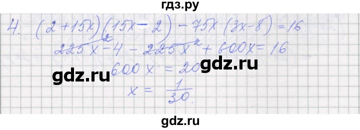 ГДЗ по алгебре 7 класс Миндюк рабочая тетрадь  параграф 33 - 4, Решебник