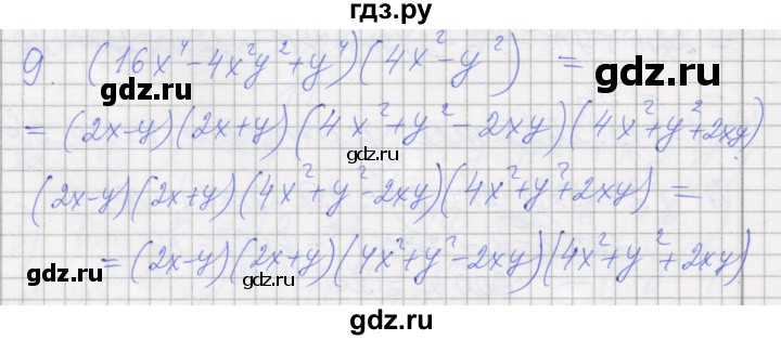 ГДЗ по алгебре 7 класс Миндюк рабочая тетрадь  параграф 33 - 9, Решебник