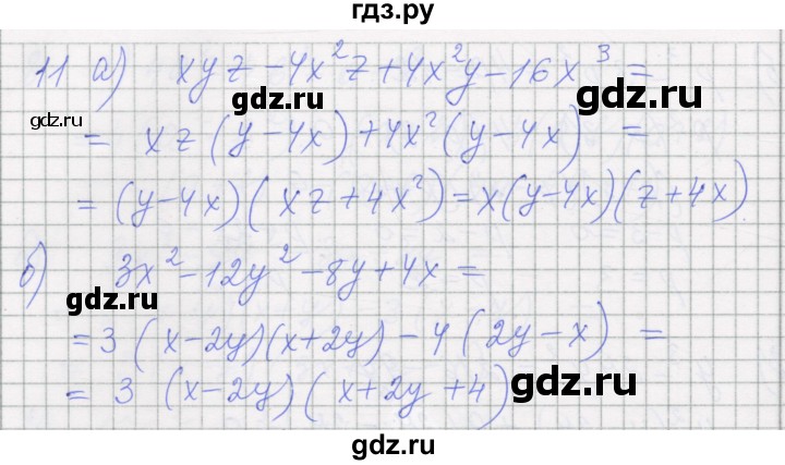 ГДЗ по алгебре 7 класс Миндюк рабочая тетрадь  параграф 34 - 11, Решебник