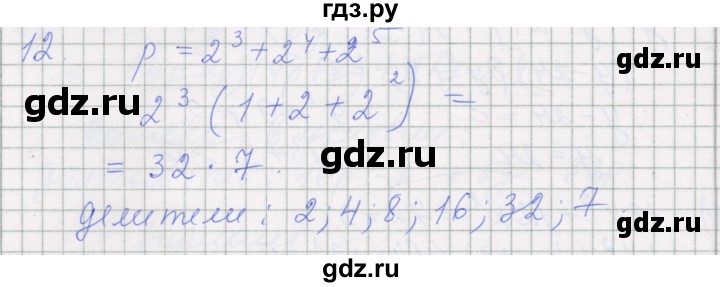 ГДЗ по алгебре 7 класс Миндюк рабочая тетрадь  параграф 34 - 12, Решебник