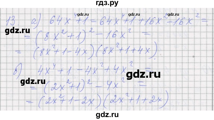 ГДЗ по алгебре 7 класс Миндюк рабочая тетрадь  параграф 34 - 13, Решебник