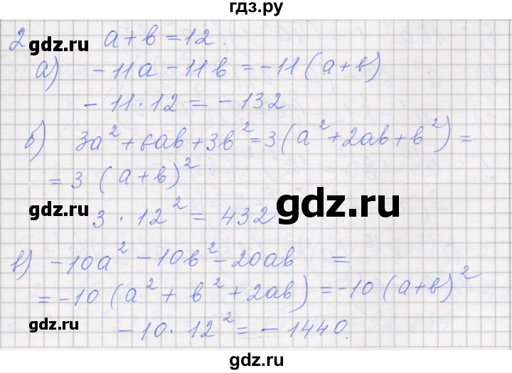 ГДЗ по алгебре 7 класс Миндюк рабочая тетрадь  параграф 34 - 2, Решебник