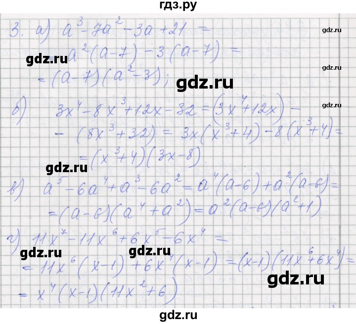 ГДЗ по алгебре 7 класс Миндюк рабочая тетрадь  параграф 34 - 3, Решебник