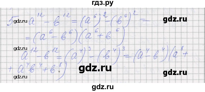 ГДЗ по алгебре 7 класс Миндюк рабочая тетрадь  параграф 34 - 5, Решебник